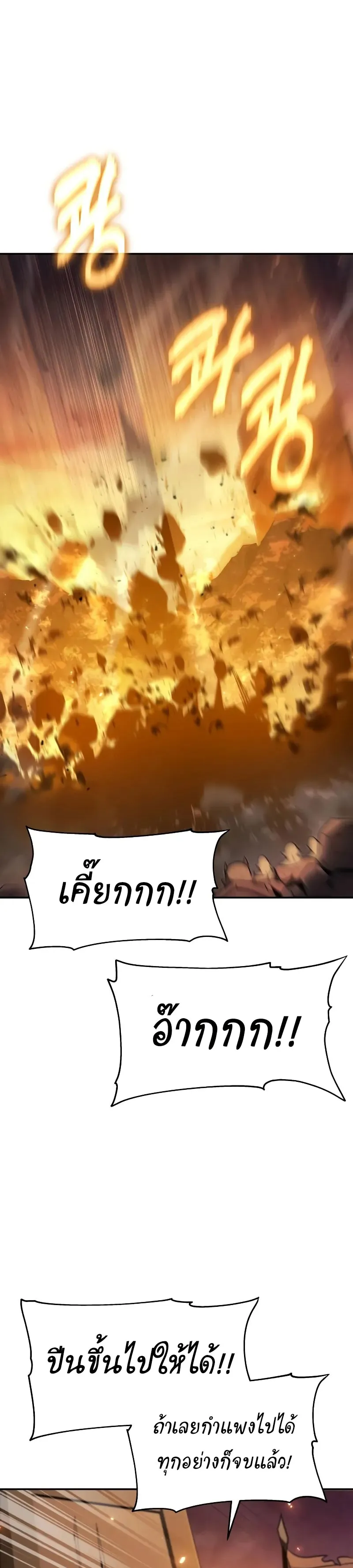 The Knight King Who Returned with a God ตอนที่ 104 10