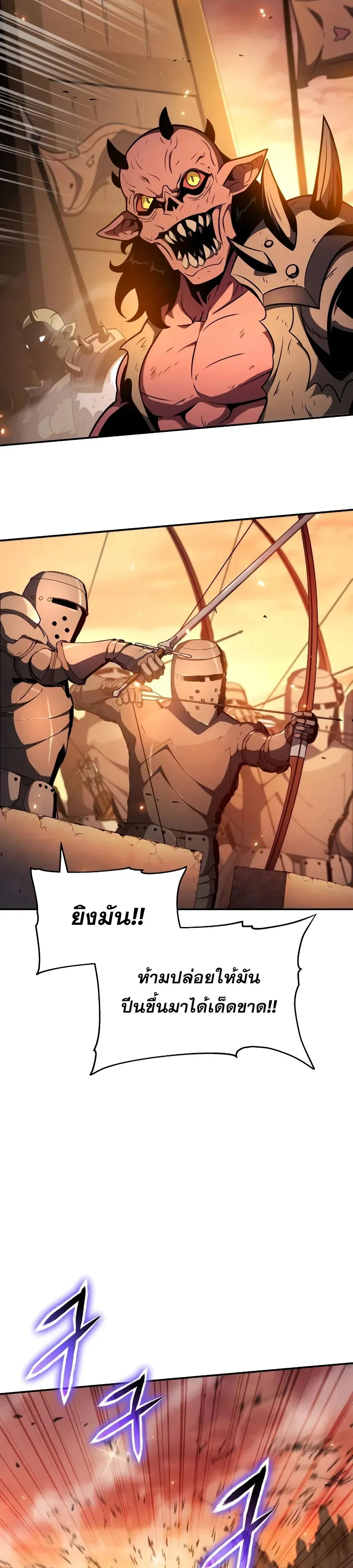 The Knight King Who Returned with a God ตอนที่ 104 11