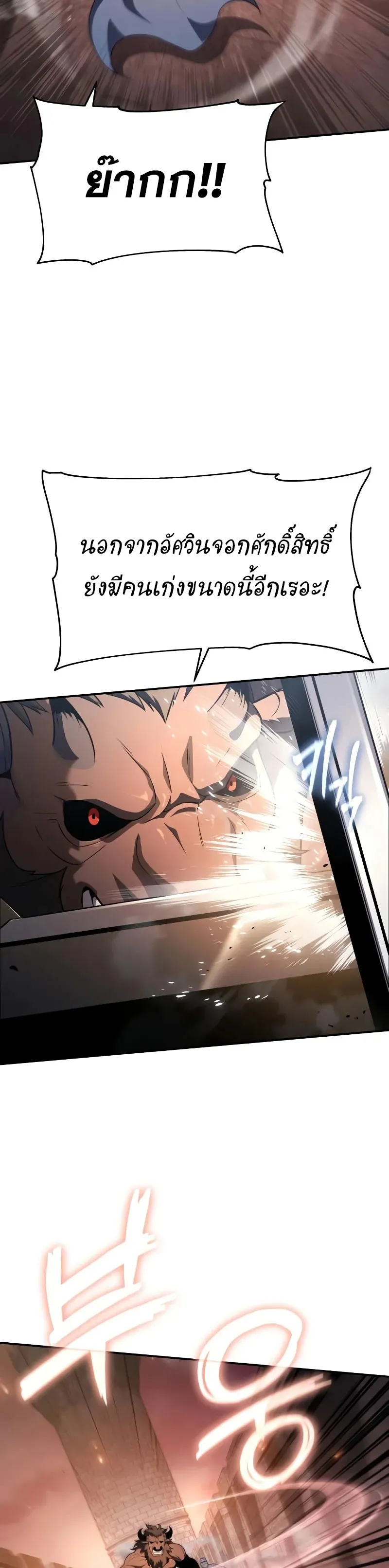 The Knight King Who Returned with a God ตอนที่ 104 18