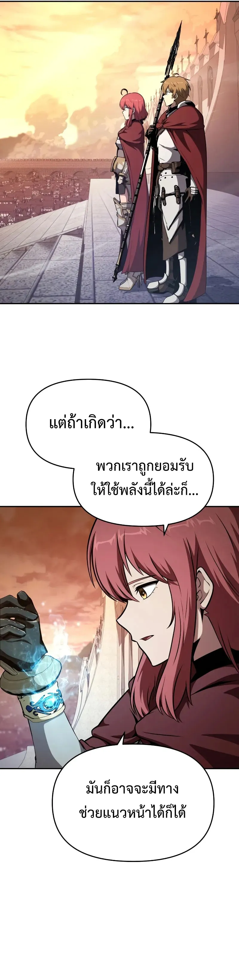 The Knight King Who Returned with a God ตอนที่ 104 25