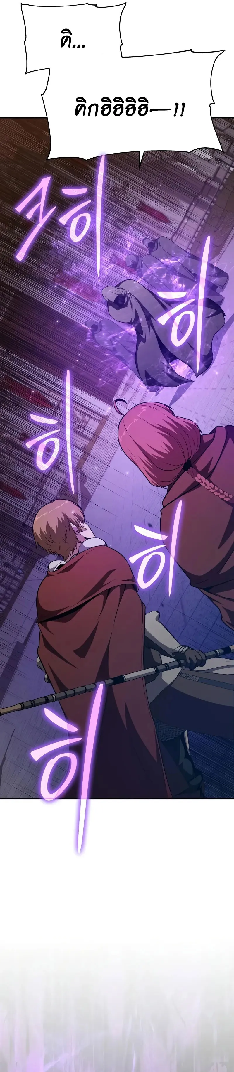 The Knight King Who Returned with a God ตอนที่ 104 37