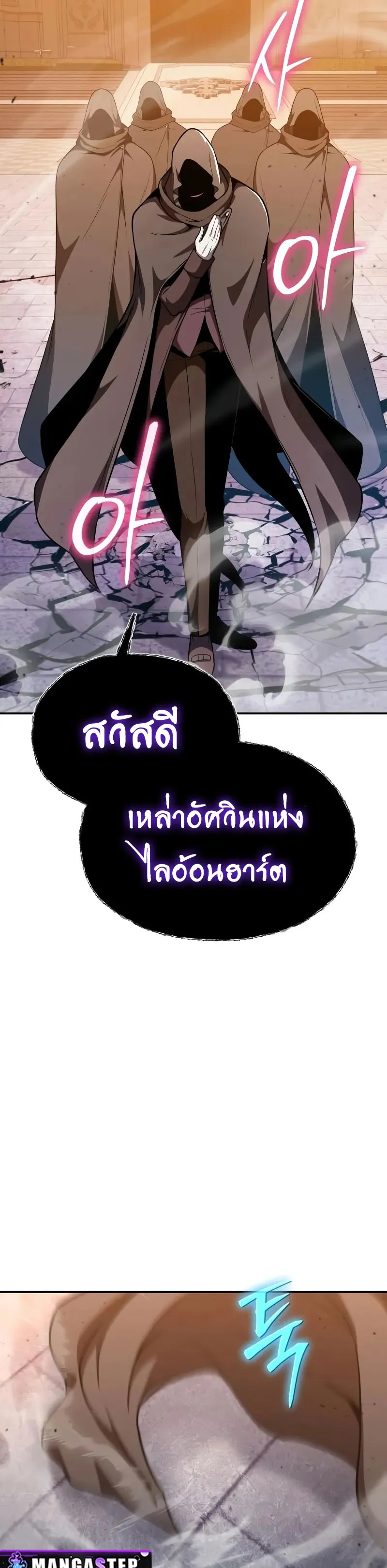The Knight King Who Returned with a God ตอนที่ 104 43