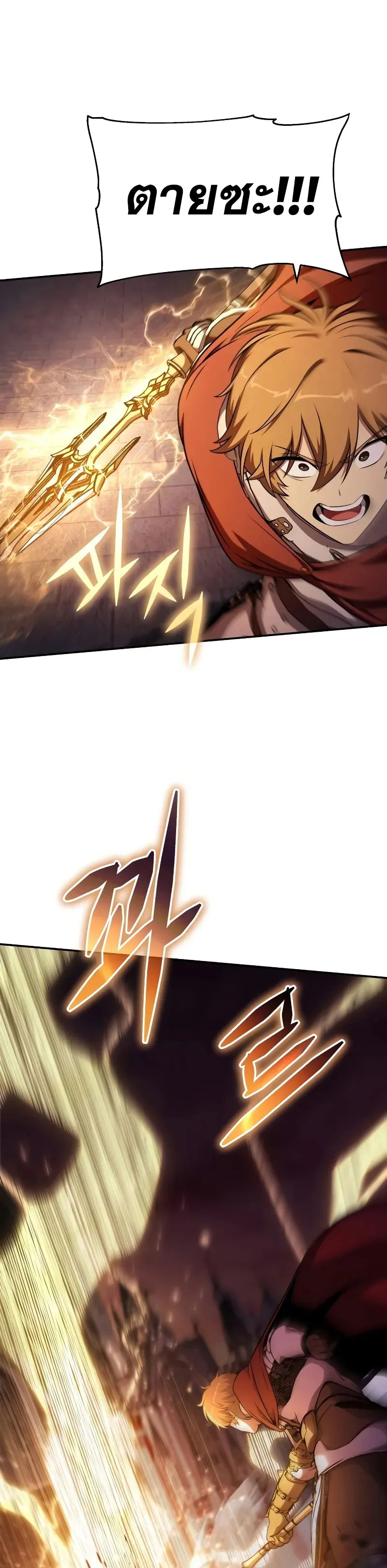 The Knight King Who Returned with a God ตอนที่ 104 41