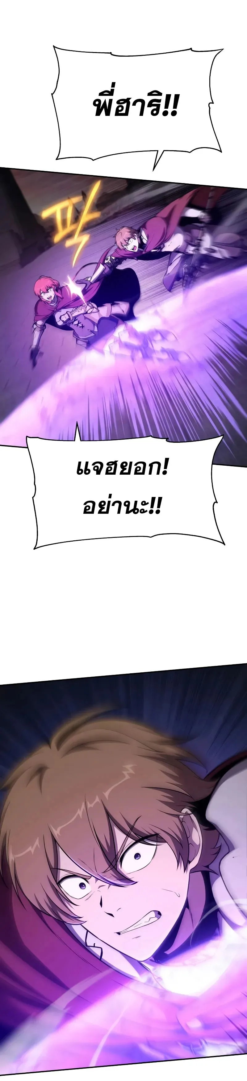 The Knight King Who Returned with a God ตอนที่ 104 46