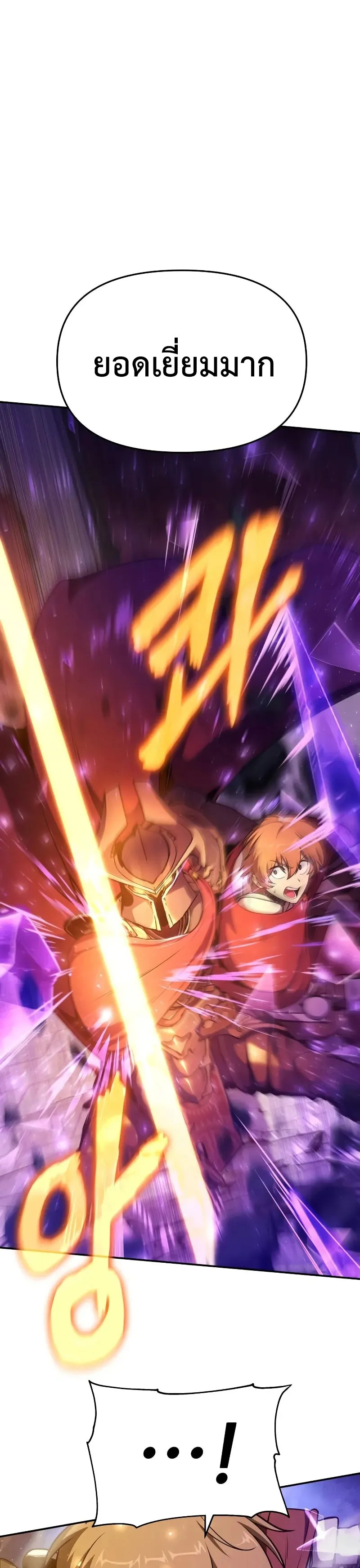 The Knight King Who Returned with a God ตอนที่ 104 47