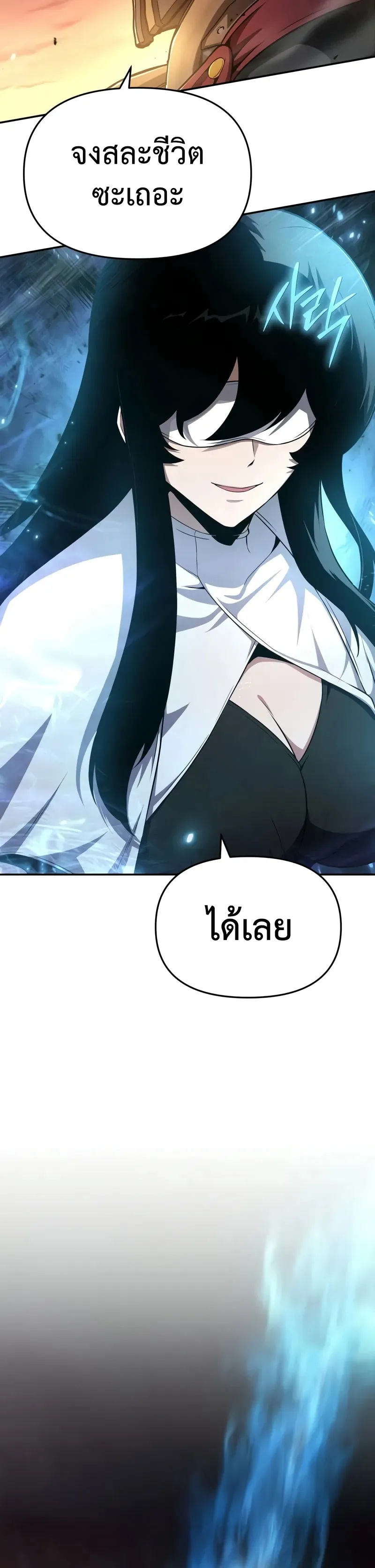 The Knight King Who Returned with a God ตอนที่ 105 3