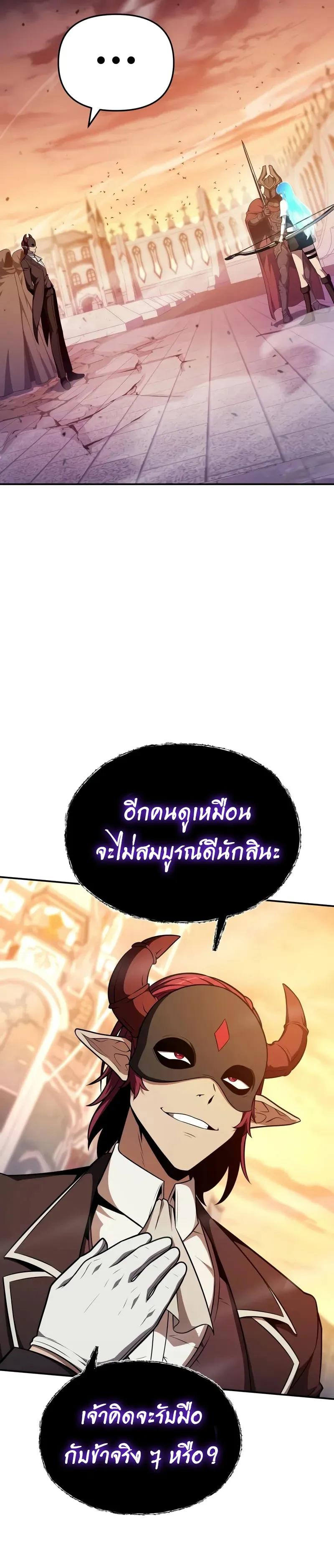 The Knight King Who Returned with a God ตอนที่ 105 9