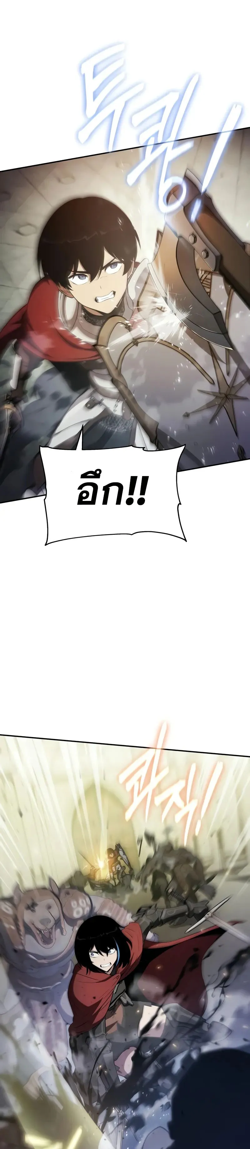 The Knight King Who Returned with a God ตอนที่ 105 13