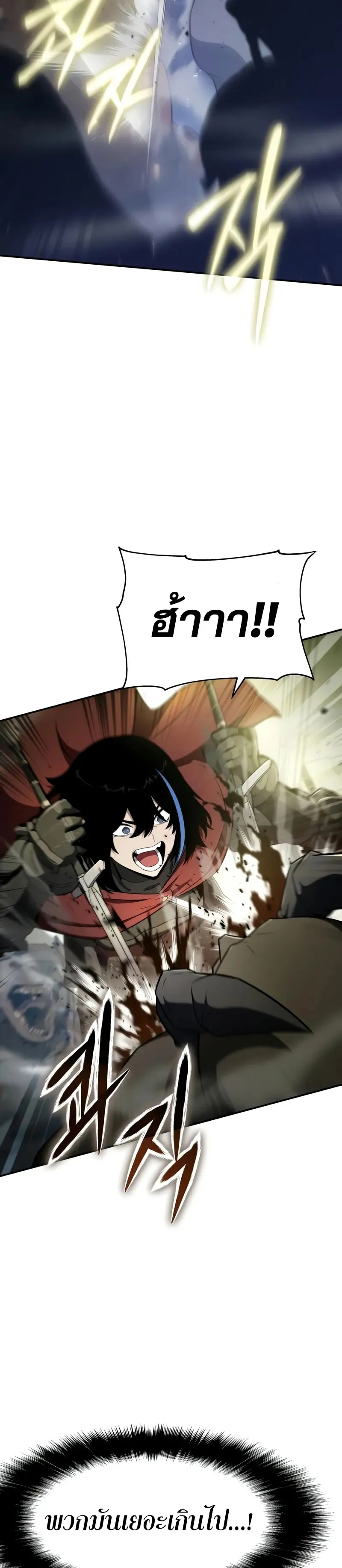 The Knight King Who Returned with a God ตอนที่ 105 14