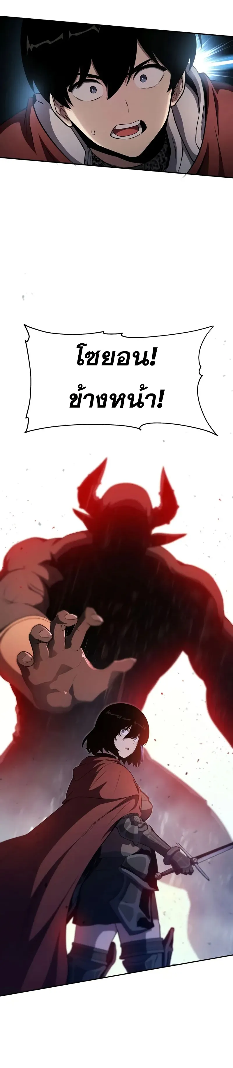 The Knight King Who Returned with a God ตอนที่ 105 16