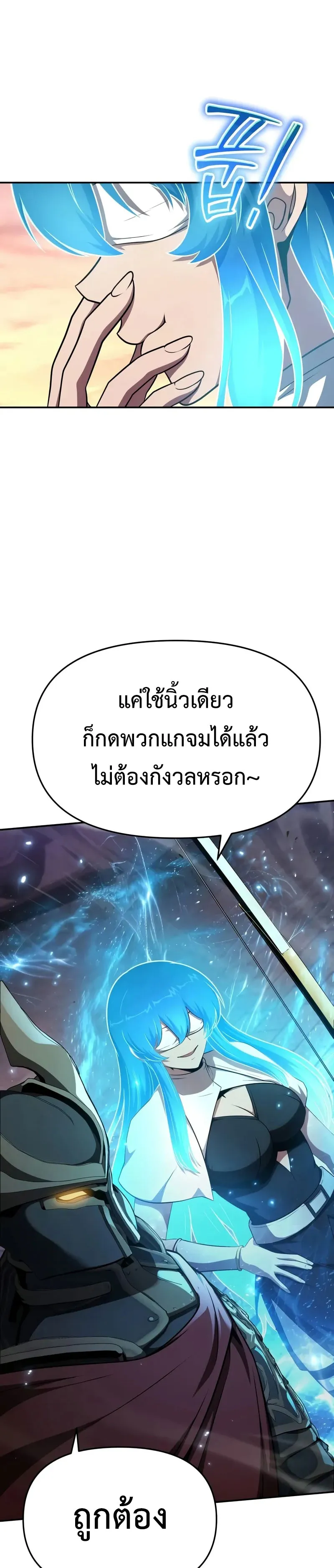 The Knight King Who Returned with a God ตอนที่ 105 10