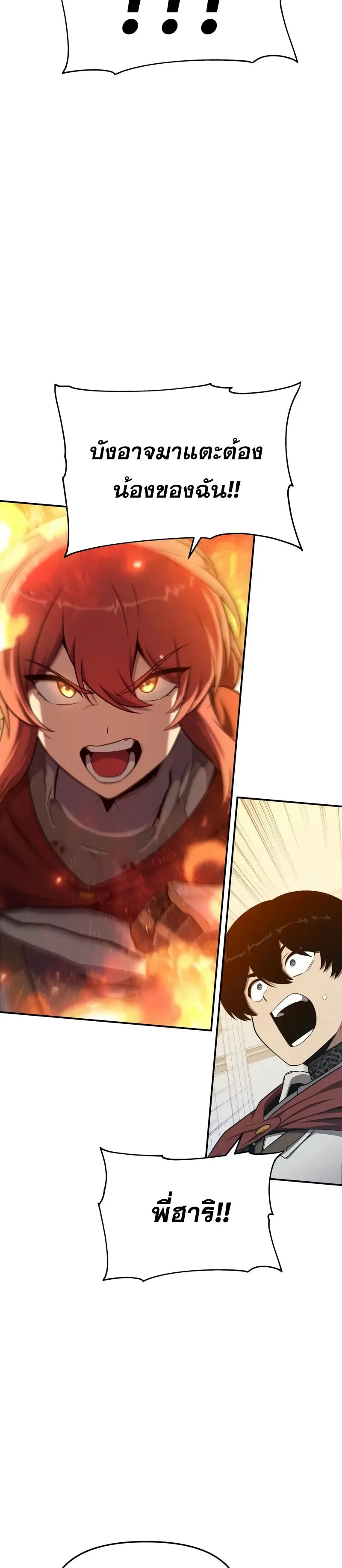 The Knight King Who Returned with a God ตอนที่ 105 19