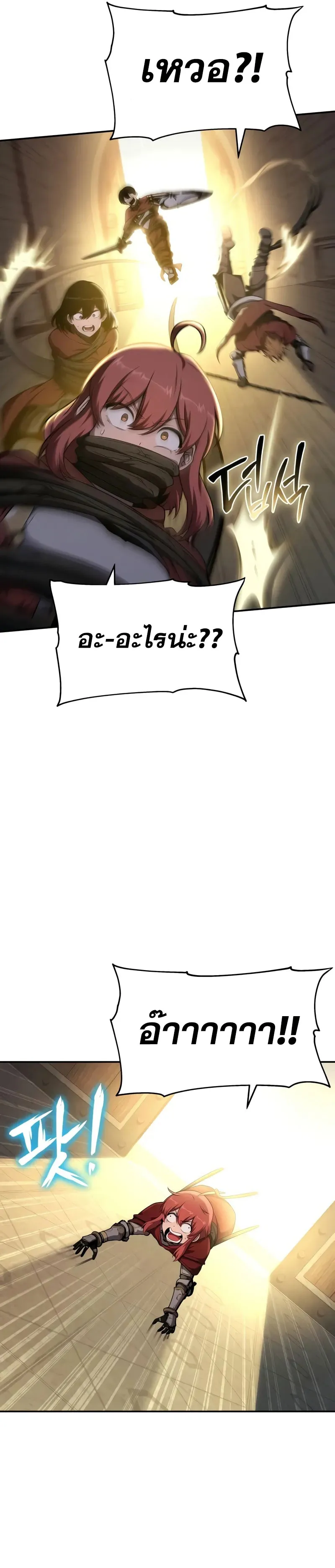 The Knight King Who Returned with a God ตอนที่ 105 25