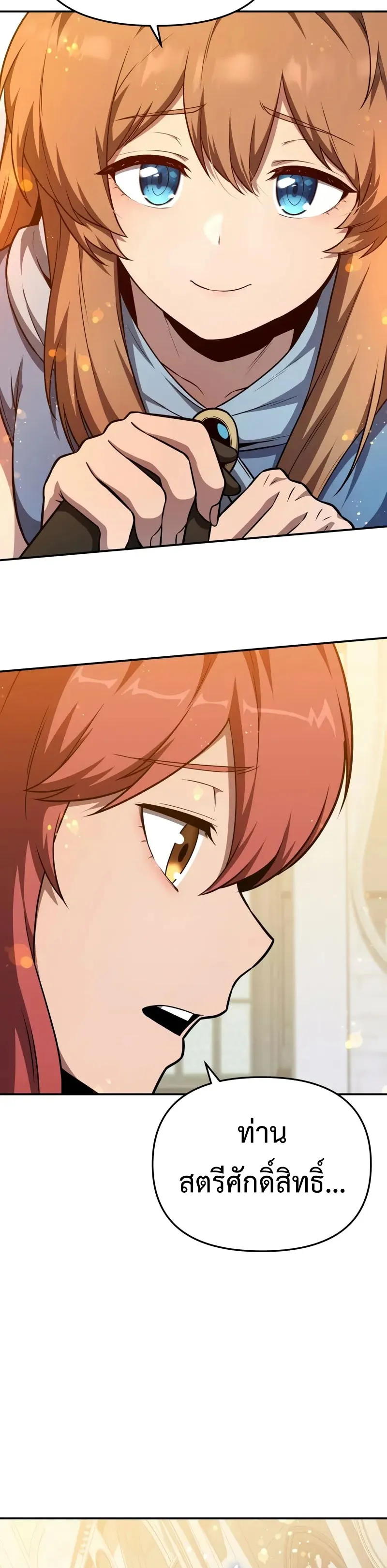 The Knight King Who Returned with a God ตอนที่ 105 38