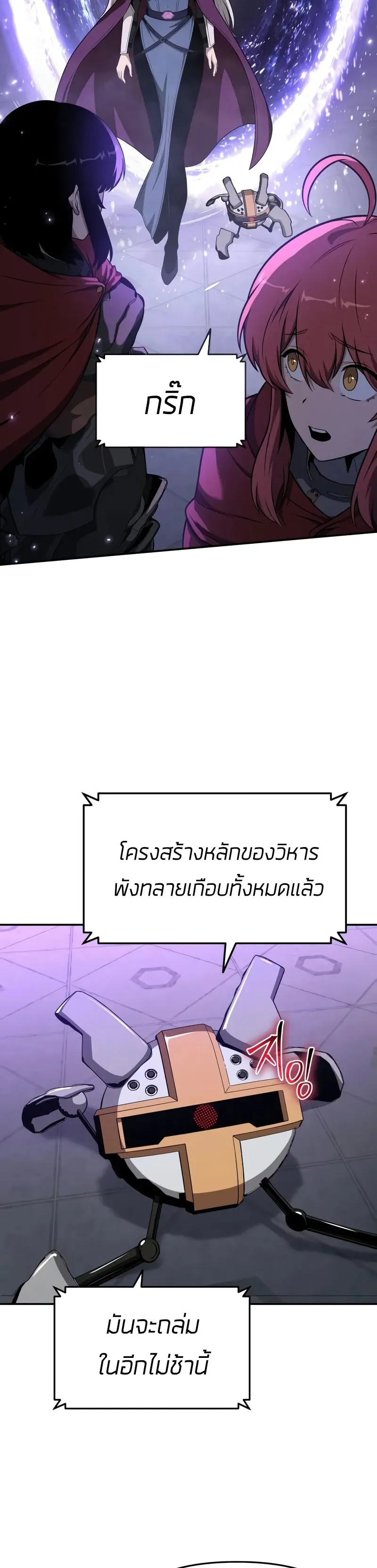 The Knight King Who Returned with a God ตอนที่ 105 47