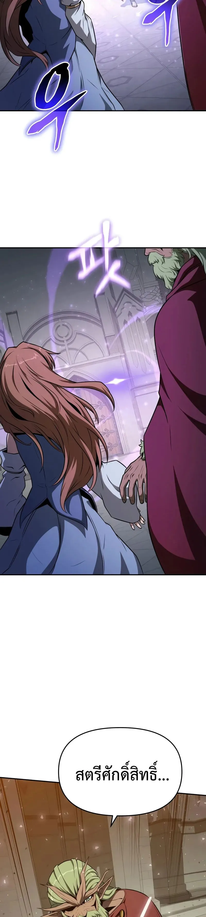 The Knight King Who Returned with a God ตอนที่ 105 50