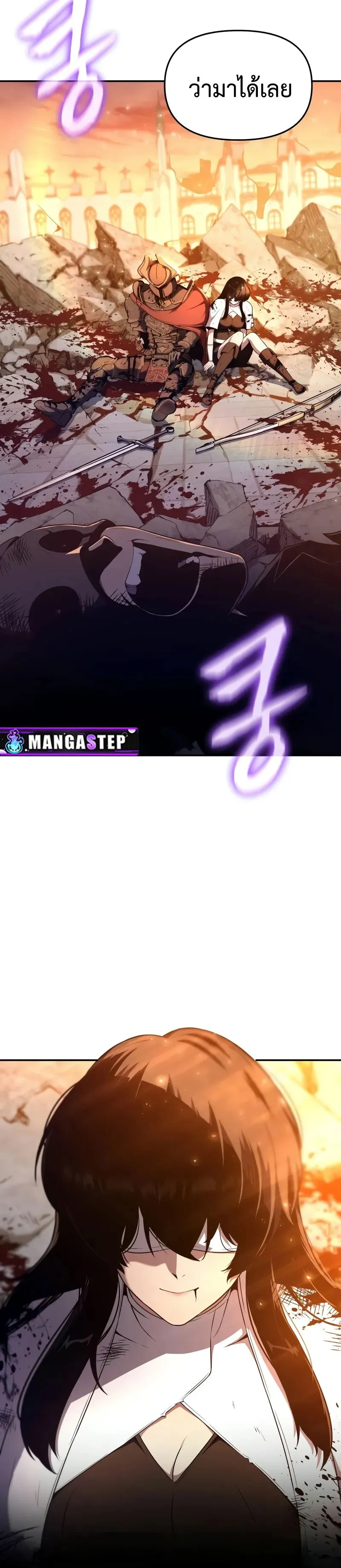 The Knight King Who Returned with a God ตอนที่ 105 55