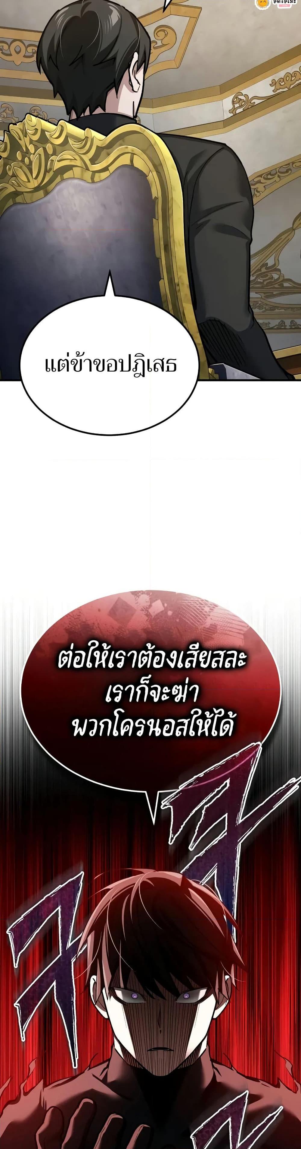 The Heavenly Demon Can’t Live a Normal Life ตอนที่ 148 3