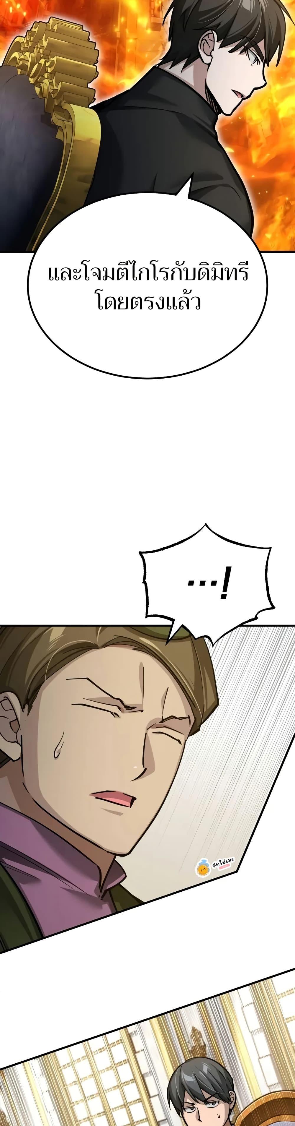 The Heavenly Demon Can’t Live a Normal Life ตอนที่ 148 7