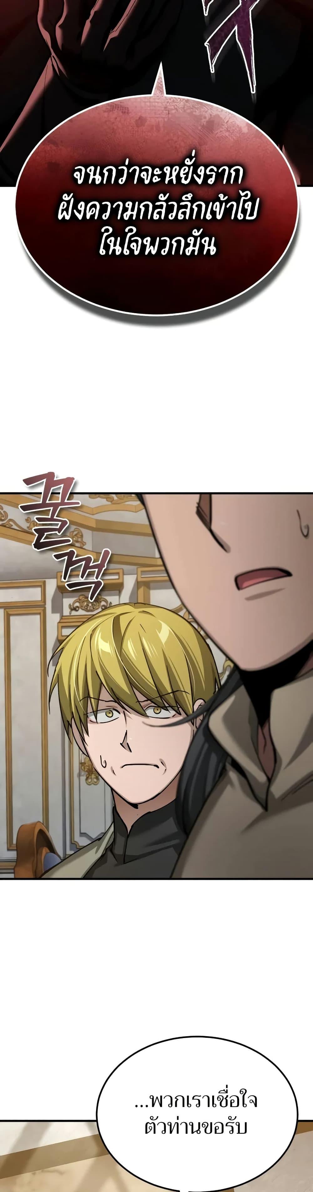 The Heavenly Demon Can’t Live a Normal Life ตอนที่ 148 4