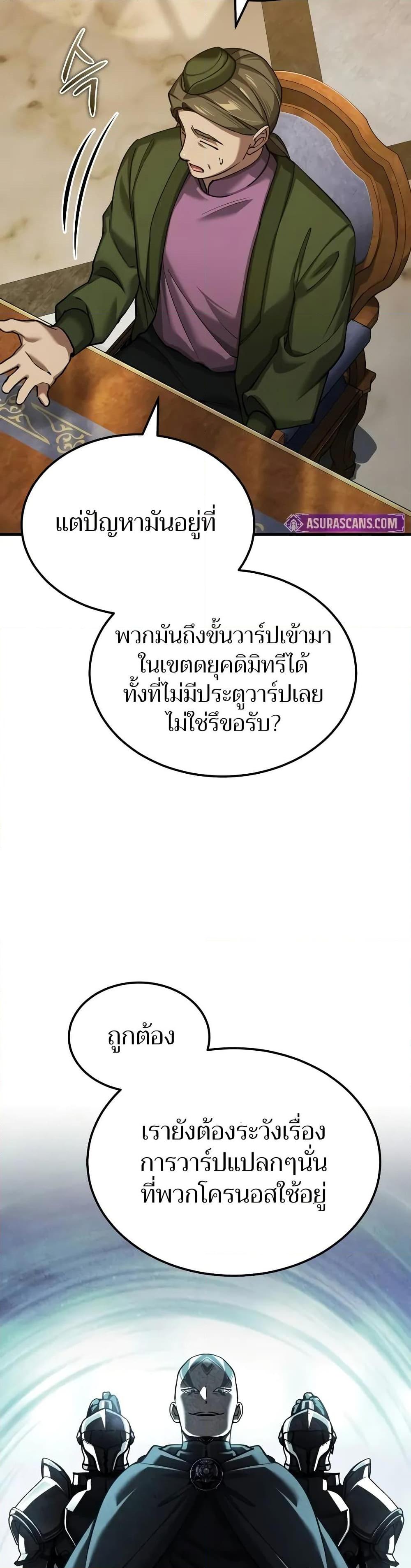 The Heavenly Demon Can’t Live a Normal Life ตอนที่ 148 5