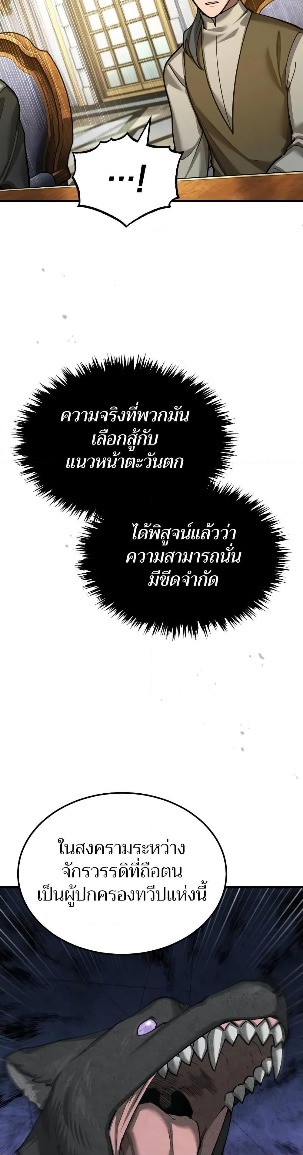 The Heavenly Demon Can’t Live a Normal Life ตอนที่ 148 8