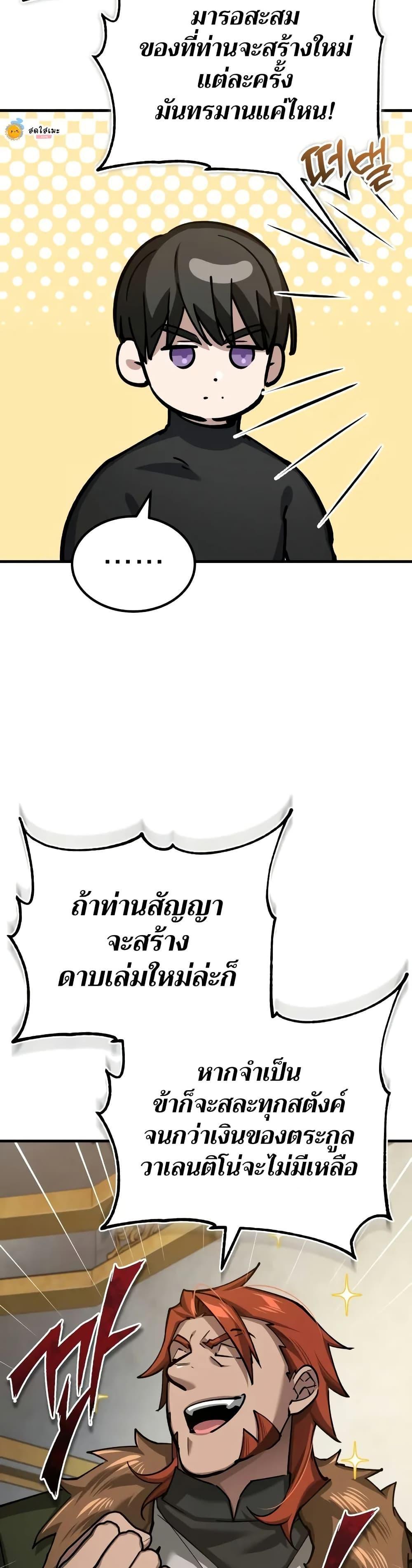 The Heavenly Demon Can’t Live a Normal Life ตอนที่ 148 12