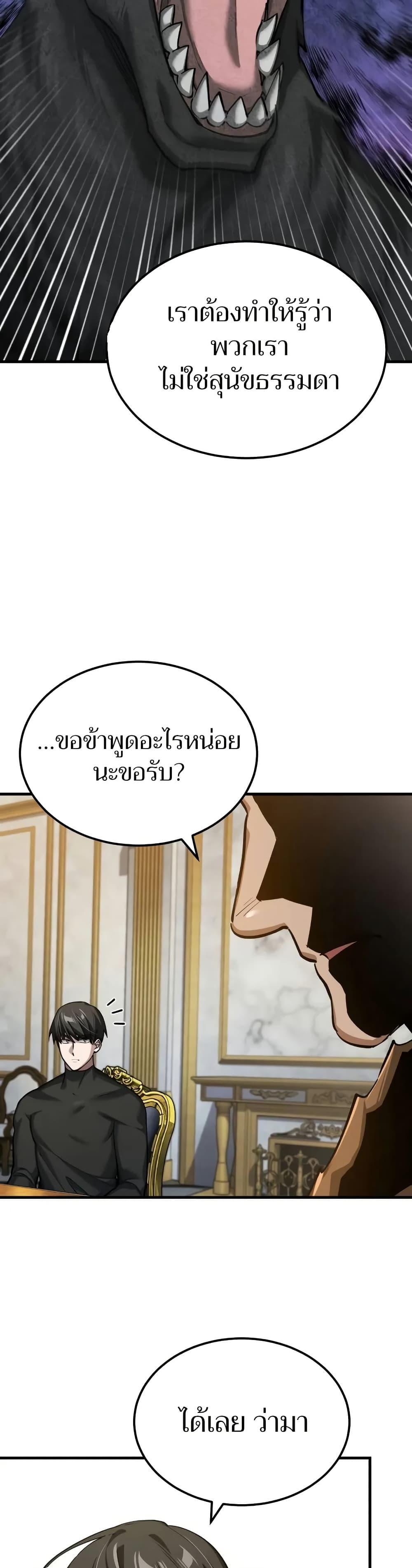 The Heavenly Demon Can’t Live a Normal Life ตอนที่ 148 9