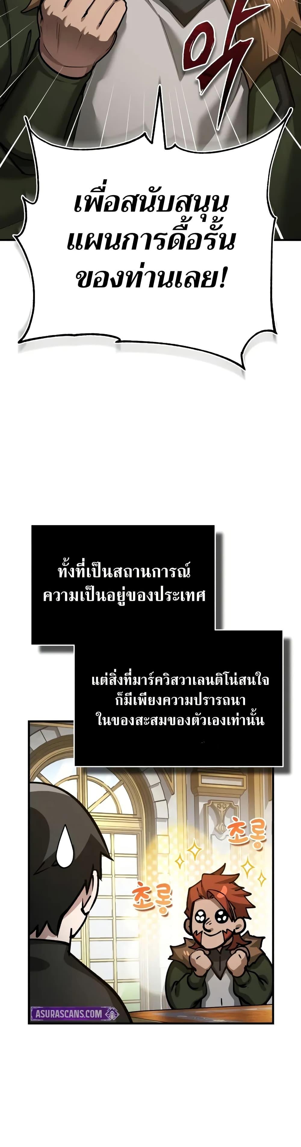 The Heavenly Demon Can’t Live a Normal Life ตอนที่ 148 13