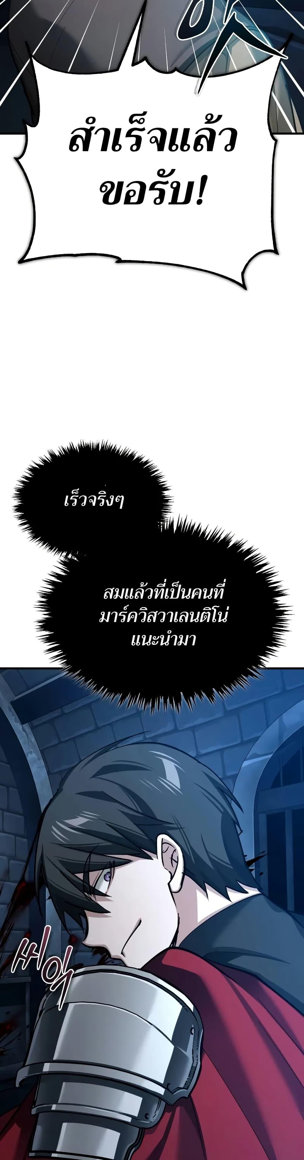 The Heavenly Demon Can’t Live a Normal Life ตอนที่ 148 18