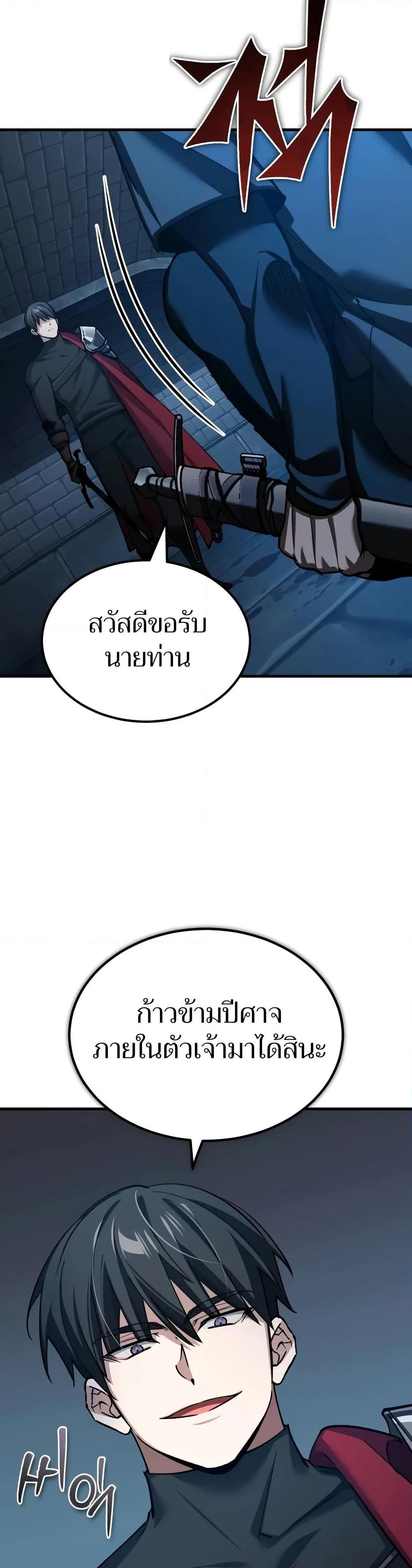 The Heavenly Demon Can’t Live a Normal Life ตอนที่ 148 22