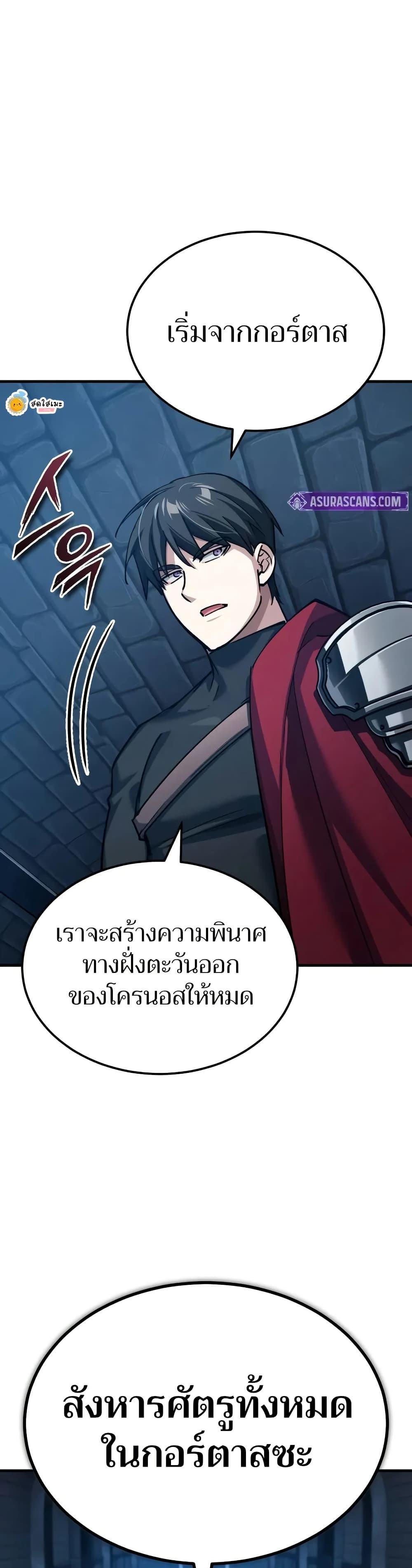 The Heavenly Demon Can’t Live a Normal Life ตอนที่ 148 24