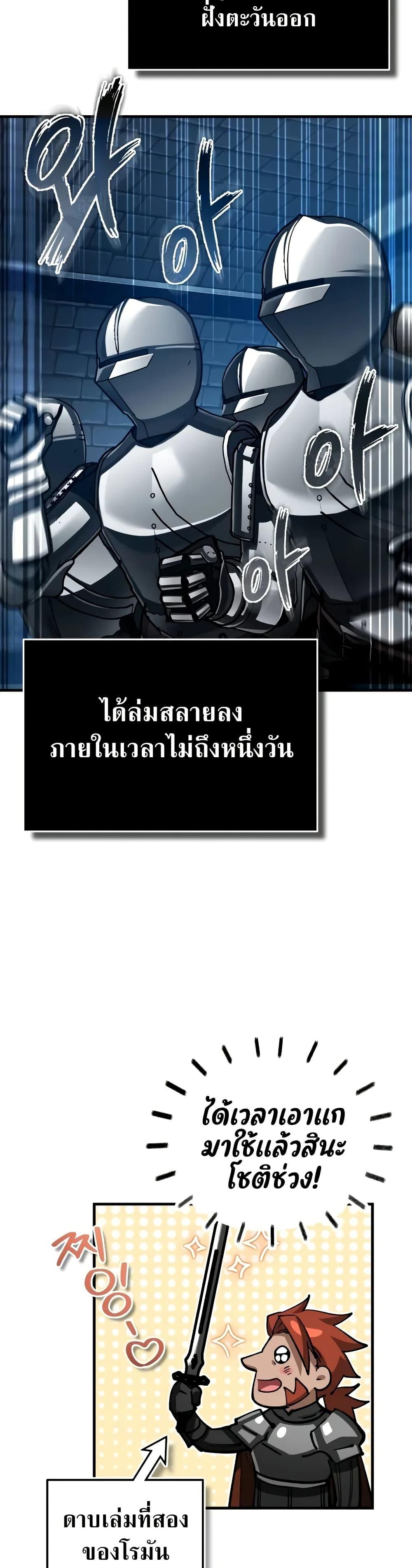 The Heavenly Demon Can’t Live a Normal Life ตอนที่ 148 27