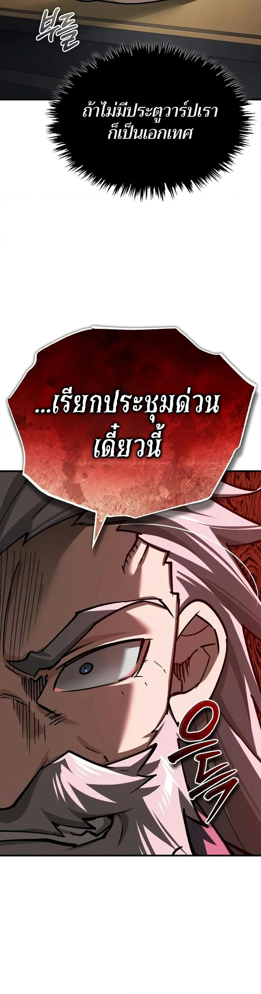 The Heavenly Demon Can’t Live a Normal Life ตอนที่ 148 30