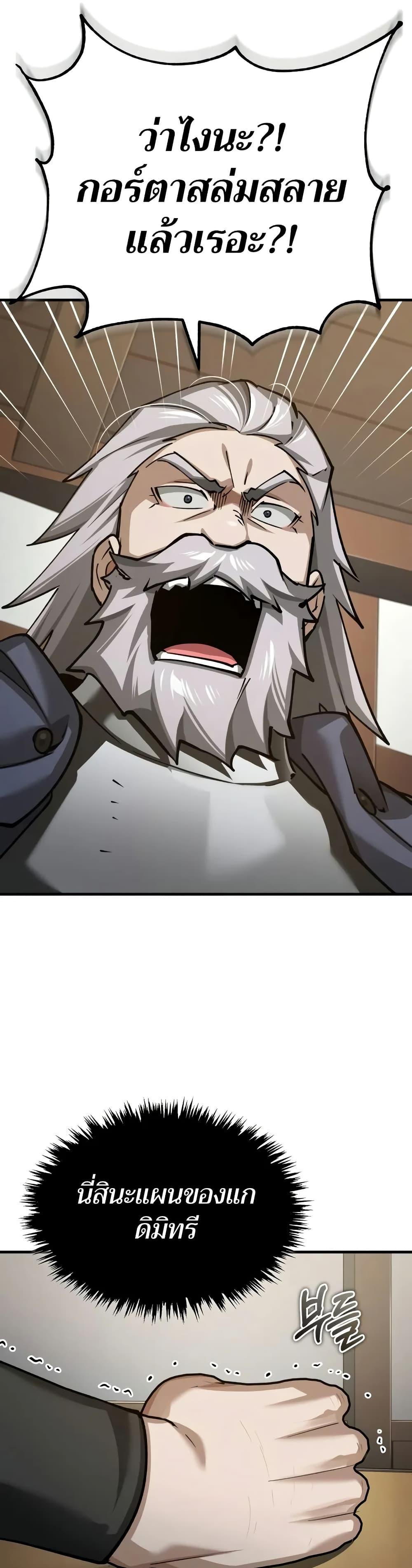The Heavenly Demon Can’t Live a Normal Life ตอนที่ 148 29