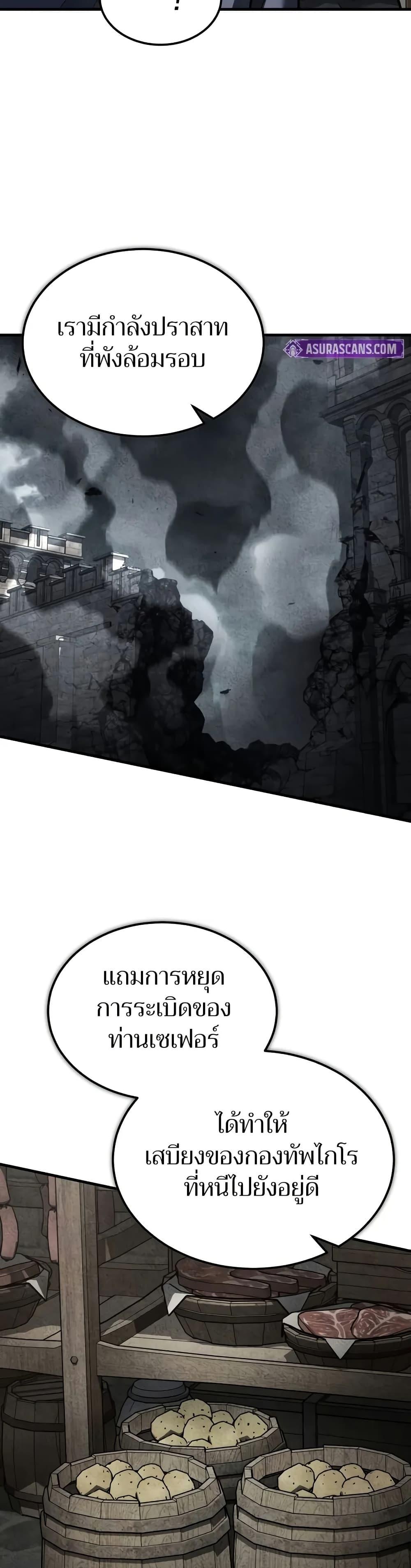 The Heavenly Demon Can’t Live a Normal Life ตอนที่ 148 34