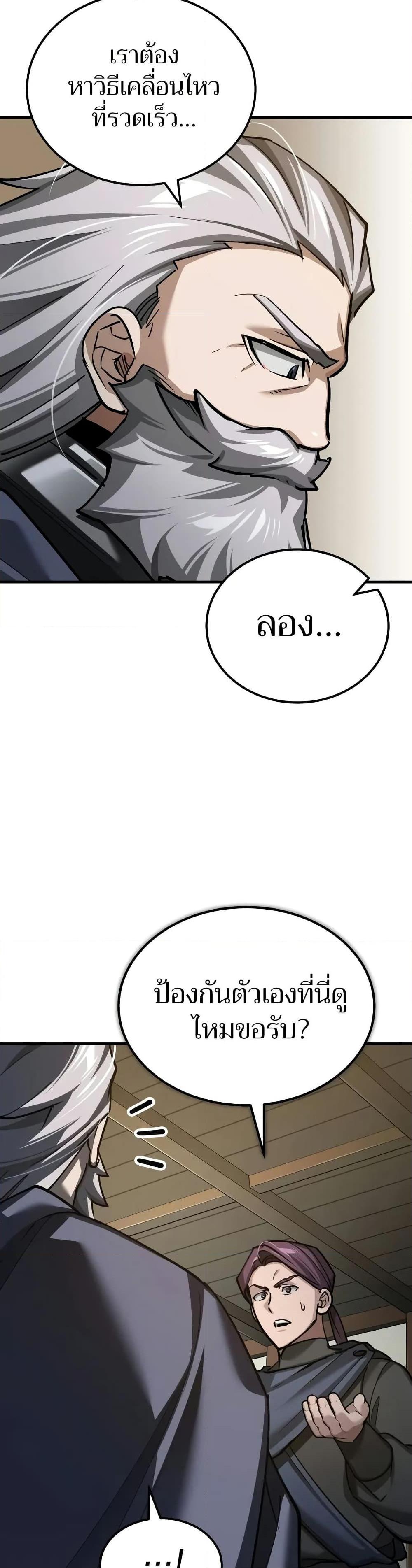 The Heavenly Demon Can’t Live a Normal Life ตอนที่ 148 33
