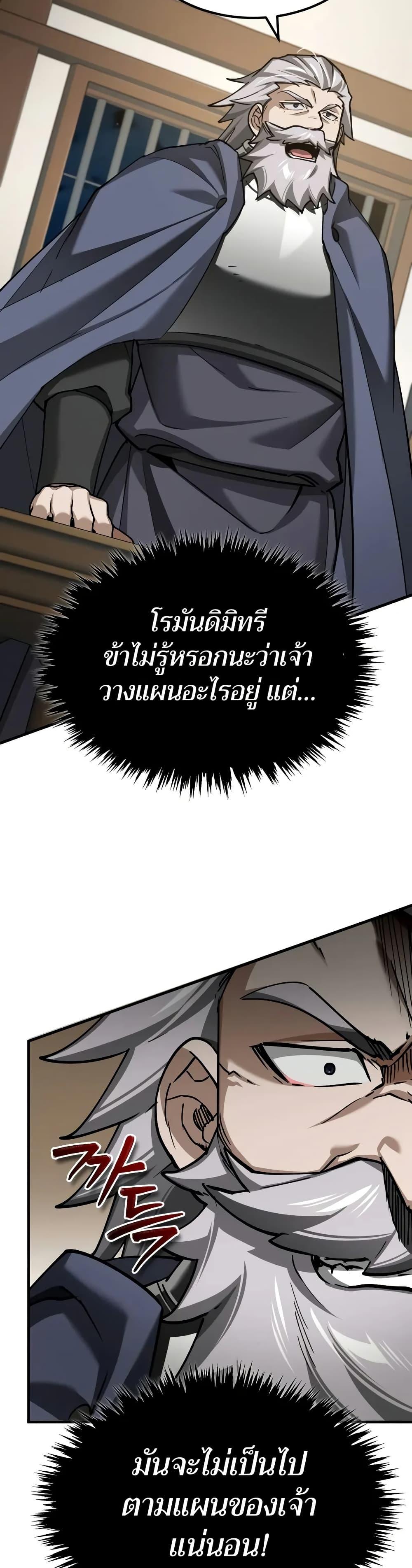 The Heavenly Demon Can’t Live a Normal Life ตอนที่ 148 36