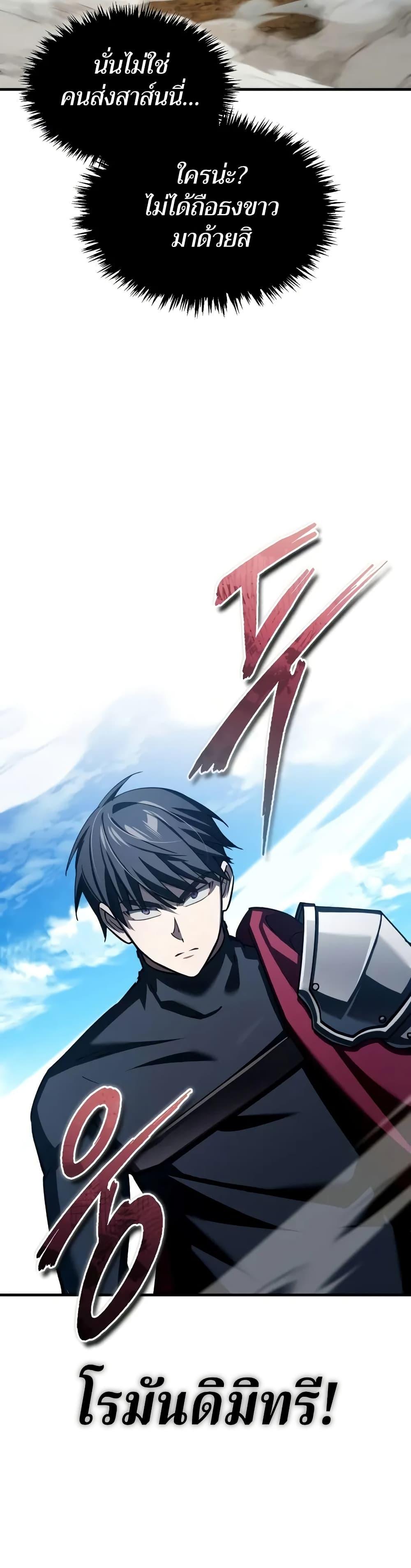 The Heavenly Demon Can’t Live a Normal Life ตอนที่ 148 40