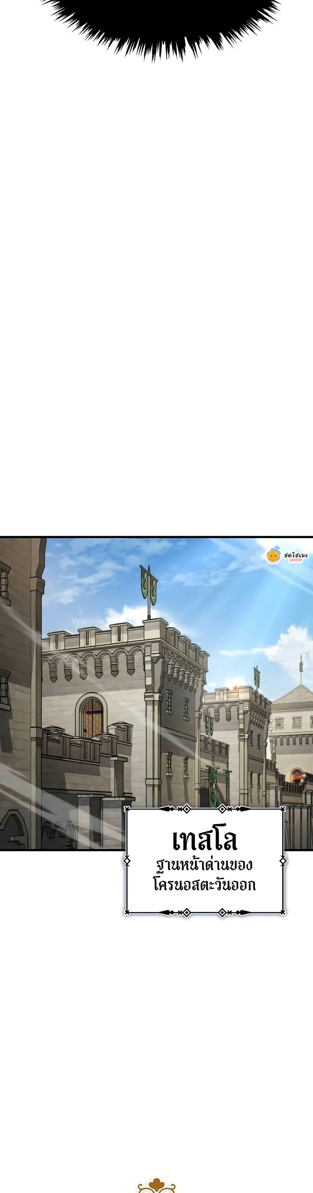 The Heavenly Demon Can’t Live a Normal Life ตอนที่ 148 37