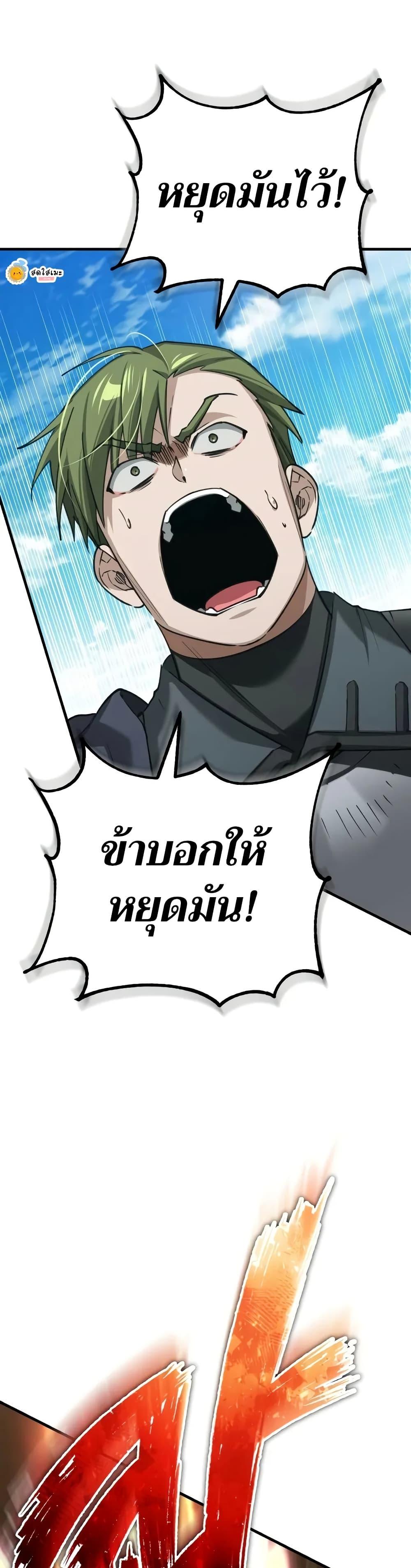 The Heavenly Demon Can’t Live a Normal Life ตอนที่ 148 46