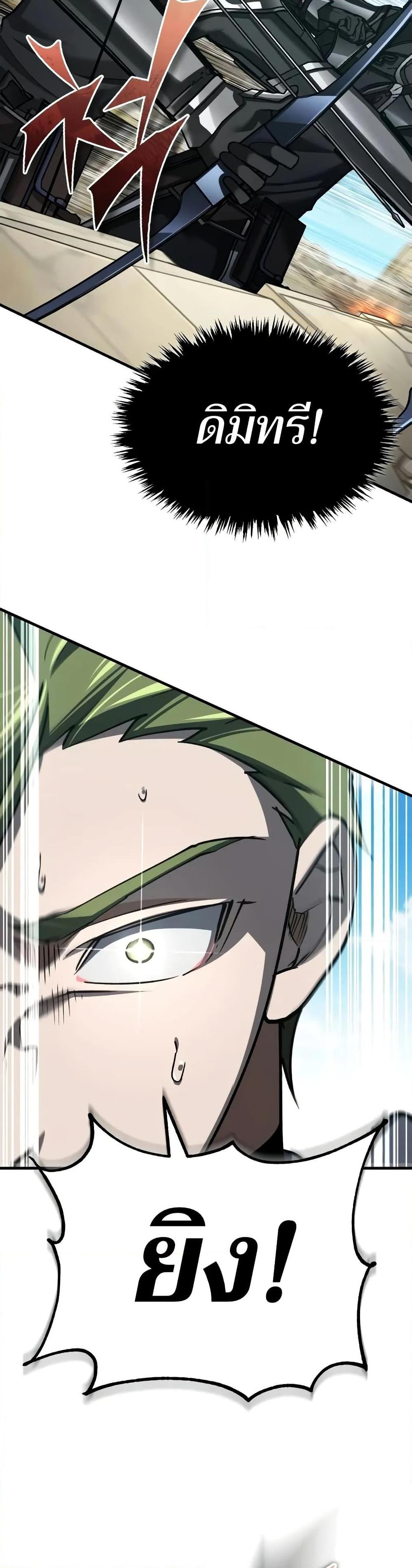 The Heavenly Demon Can’t Live a Normal Life ตอนที่ 148 43