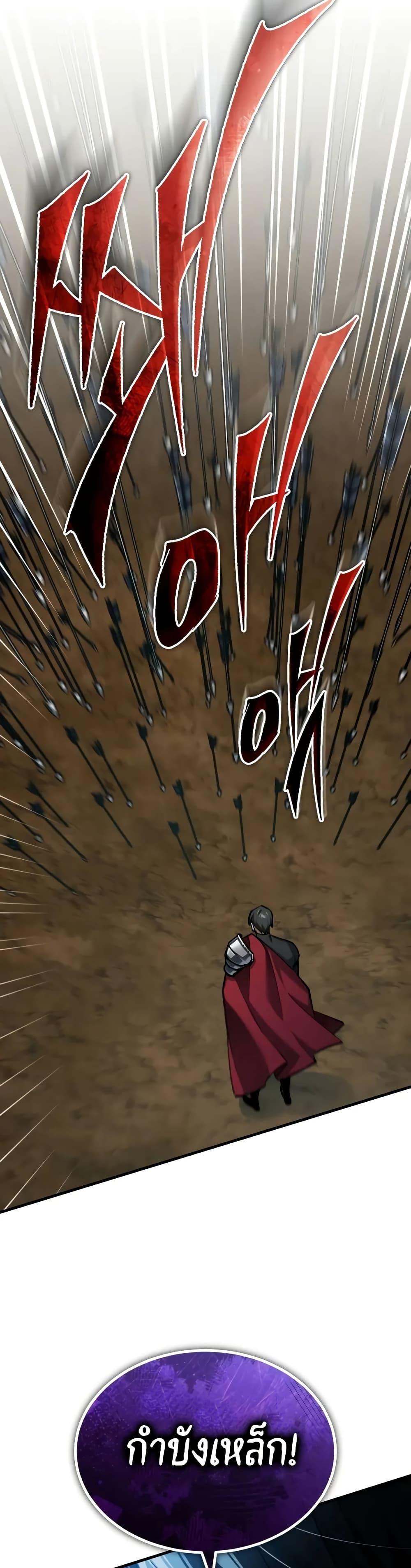 The Heavenly Demon Can’t Live a Normal Life ตอนที่ 148 44