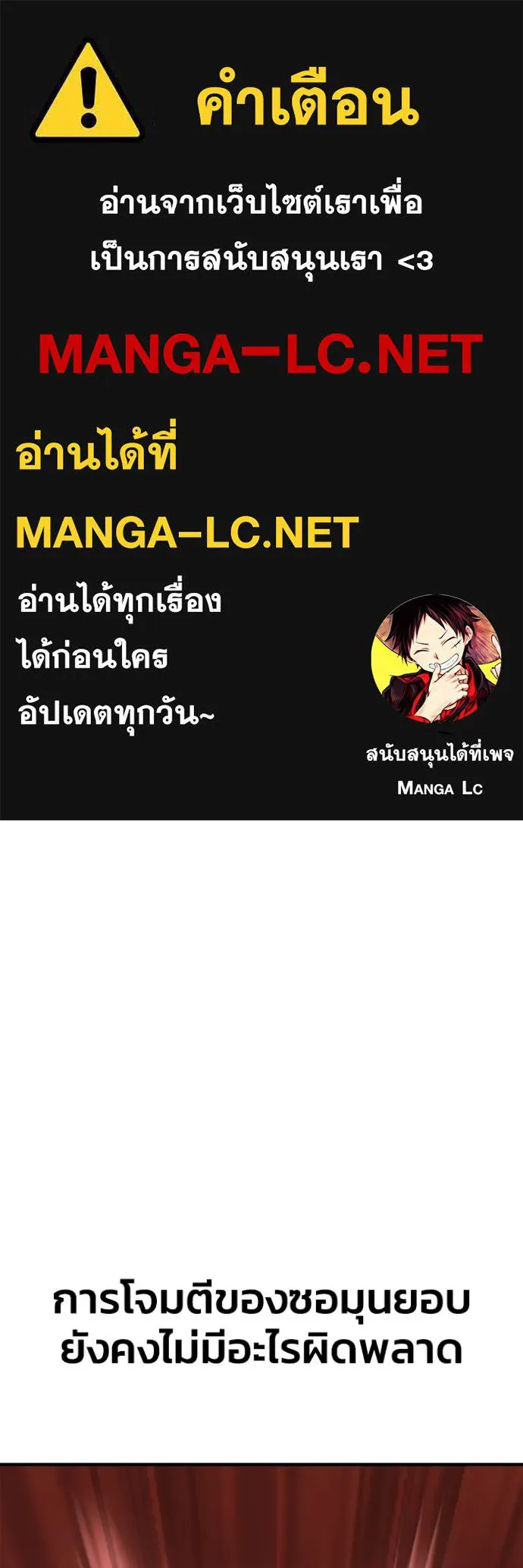 Superhuman Battlefield ตอนที่ 142 1