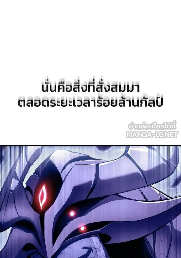 Superhuman Battlefield ตอนที่ 142 11