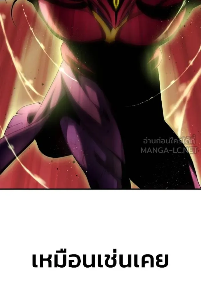 Superhuman Battlefield ตอนที่ 142 4
