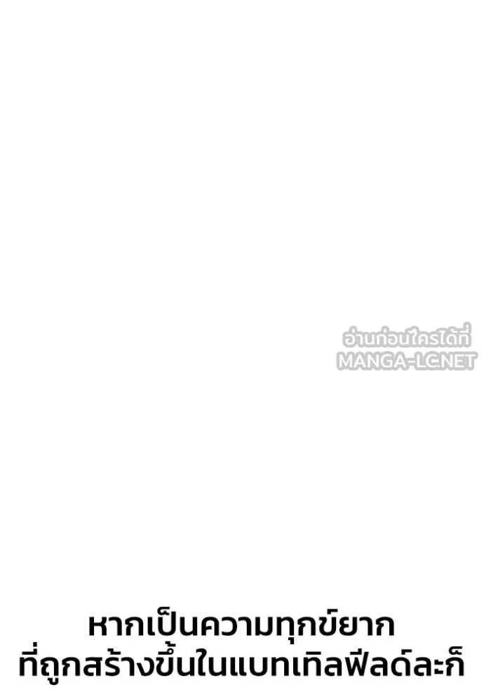 Superhuman Battlefield ตอนที่ 142 5