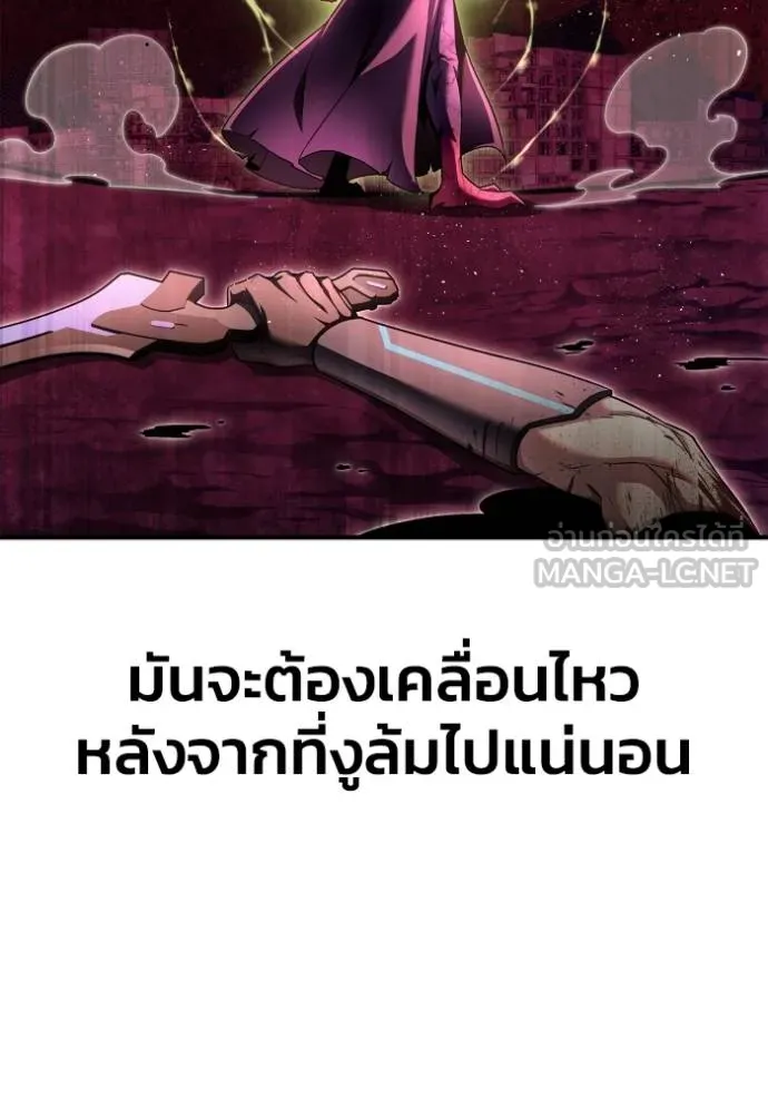 Superhuman Battlefield ตอนที่ 142 7
