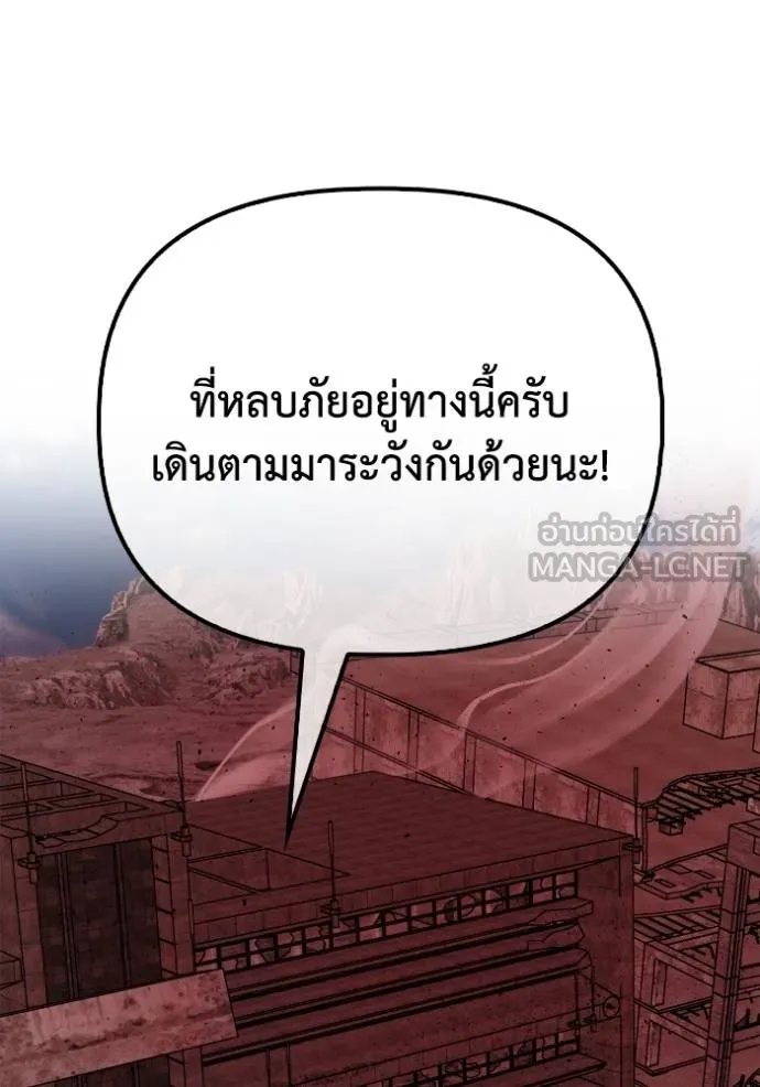 Superhuman Battlefield ตอนที่ 142 14