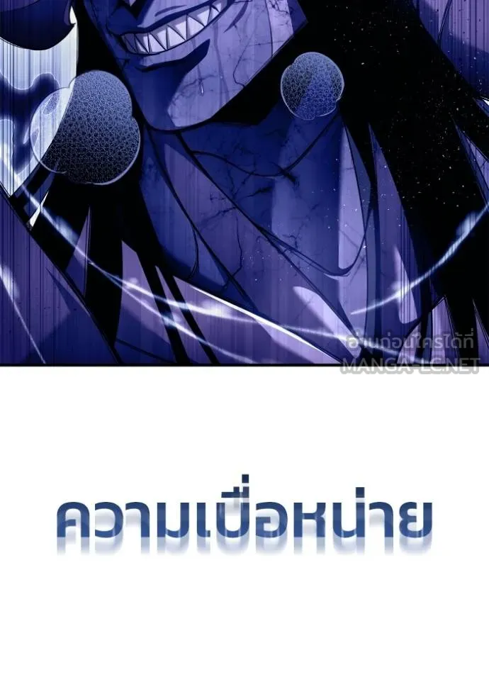 Superhuman Battlefield ตอนที่ 142 12